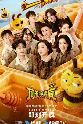 向往的灶台综艺在线观看